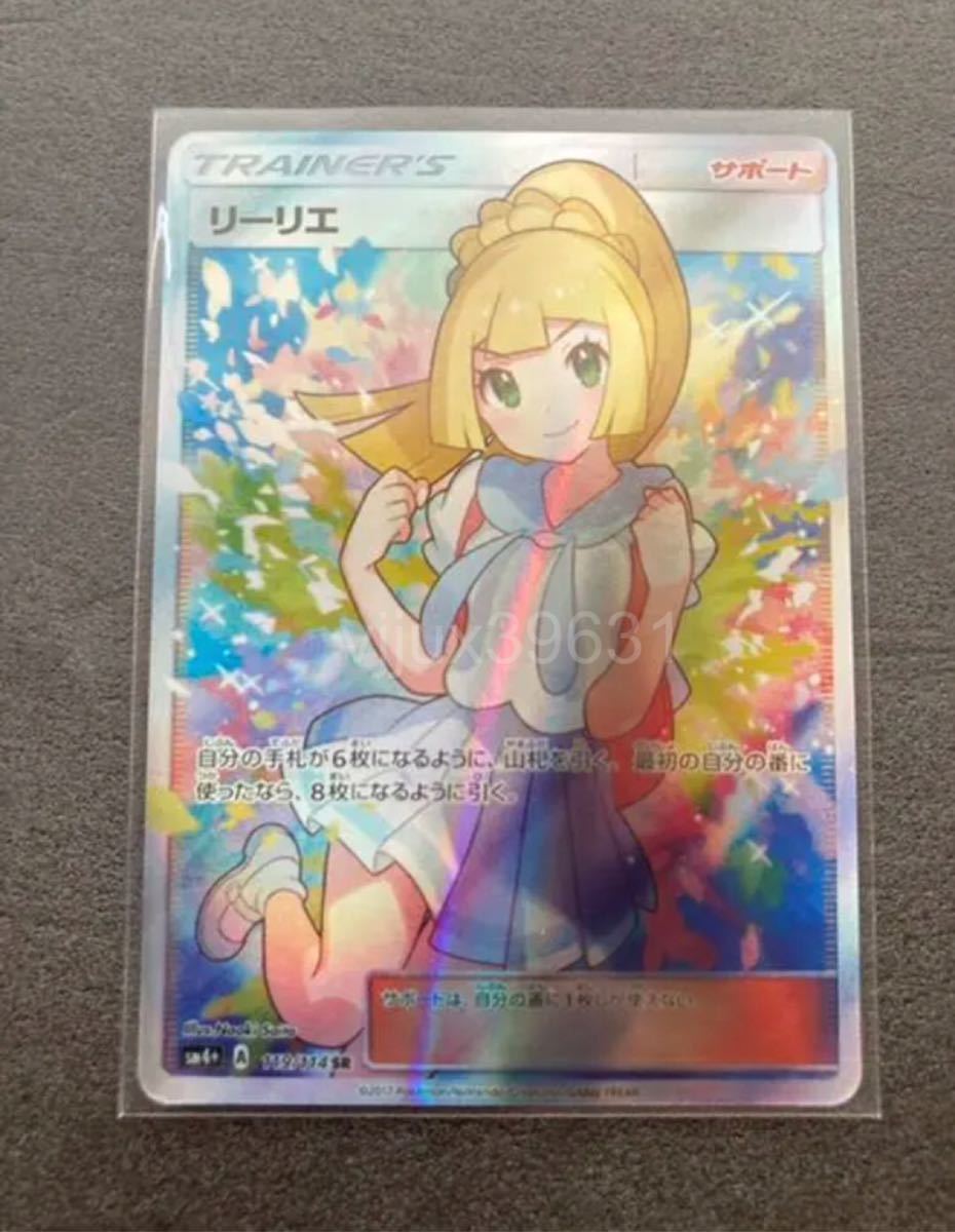 Yahoo!オークション - ポケモンカード がんばリーリエ 日本語版 リーリ