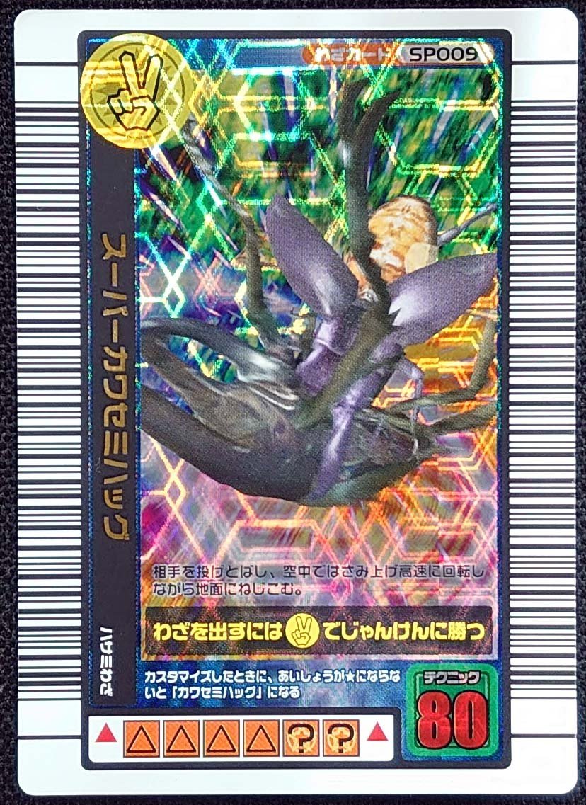 Yahoo!オークション - 【甲虫王者ムシキング】スーパーカワセミハッグ(