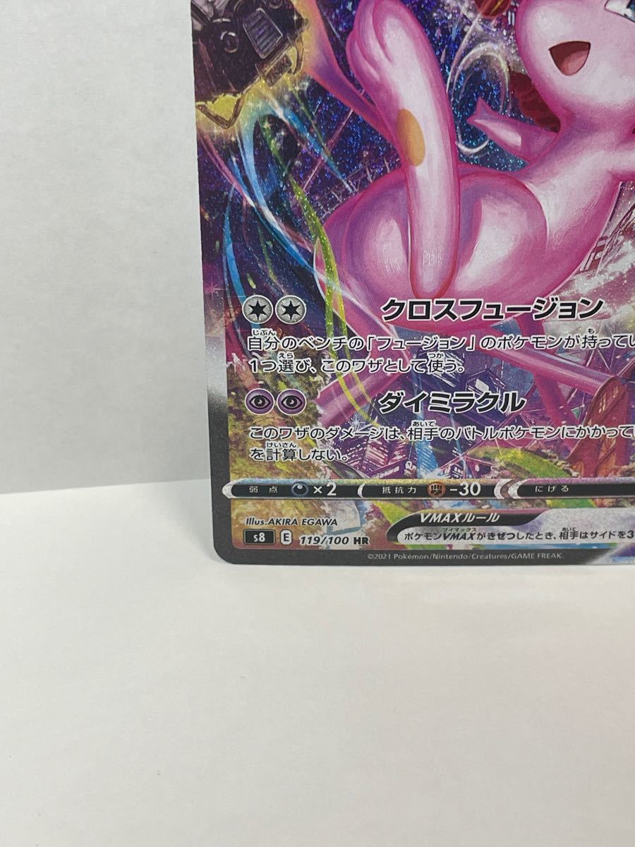 ポケカ ミュウVMAX(SA)【HR】{119/100} [S8]｜Yahoo!フリマ（旧PayPay