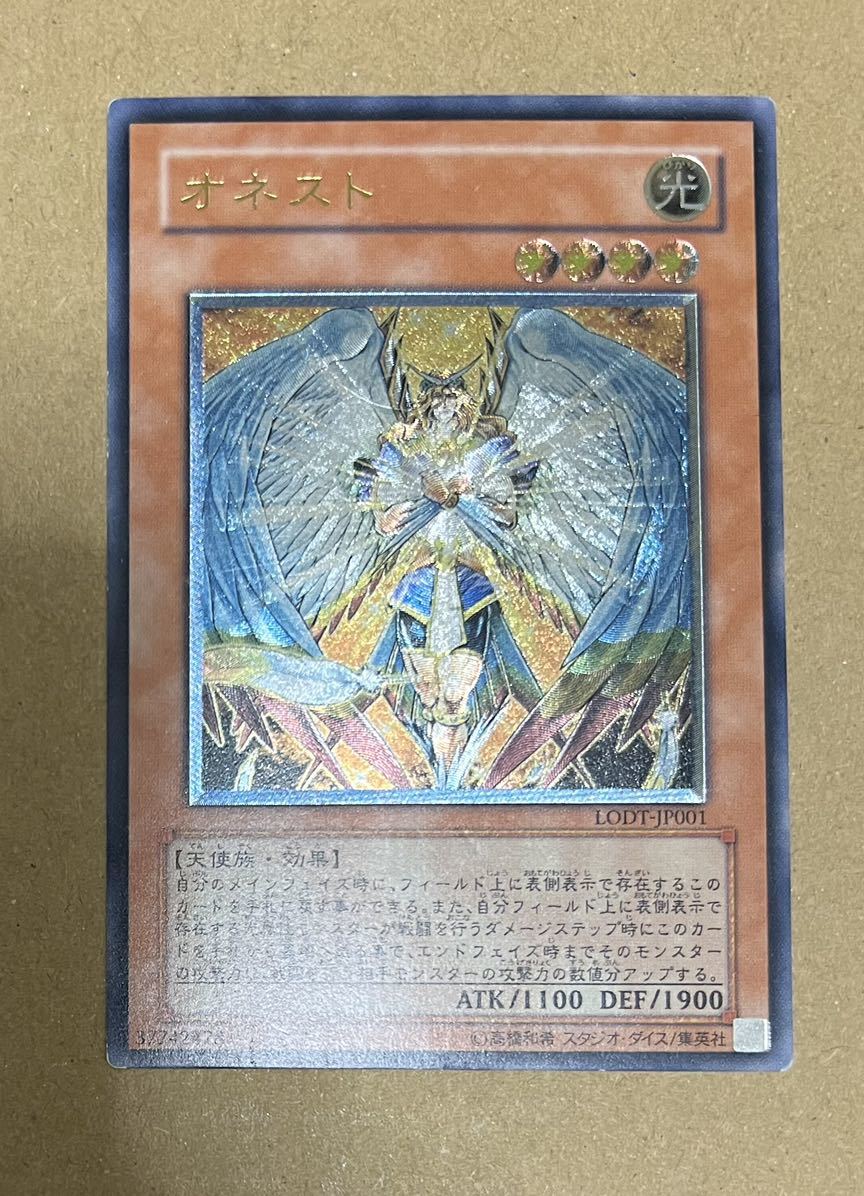 Yahoo!オークション - 遊戯王 オネスト(レリーフ) LODT-JP001 LIGHT O
