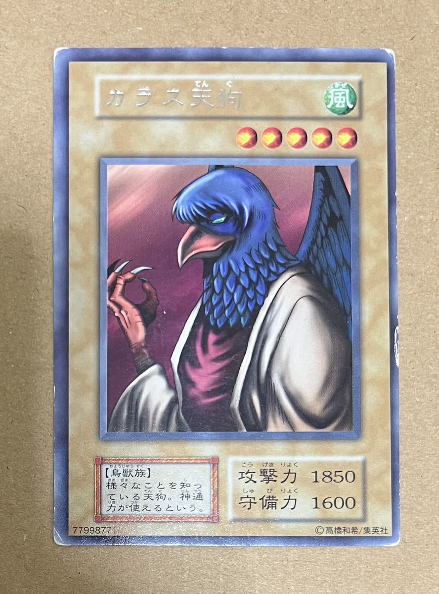 Yahoo!オークション - 遊戯王 カラス天狗(レア) 3枚セット 初期 Vol.5
