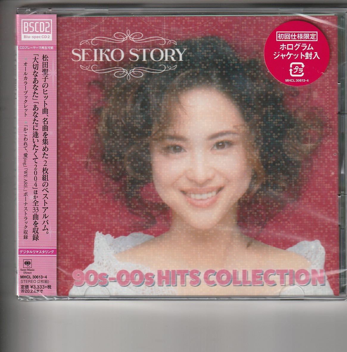 新品初回盤 松田聖子 [SEIKO STORY〜 90s-00s HITS COLLECTION