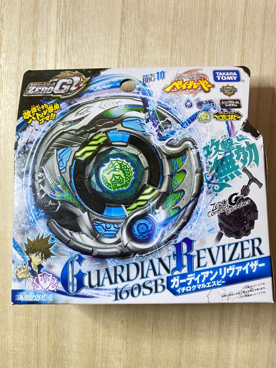 新品未開封】ガーディアンリヴァイザー メタルファイトベイブレード