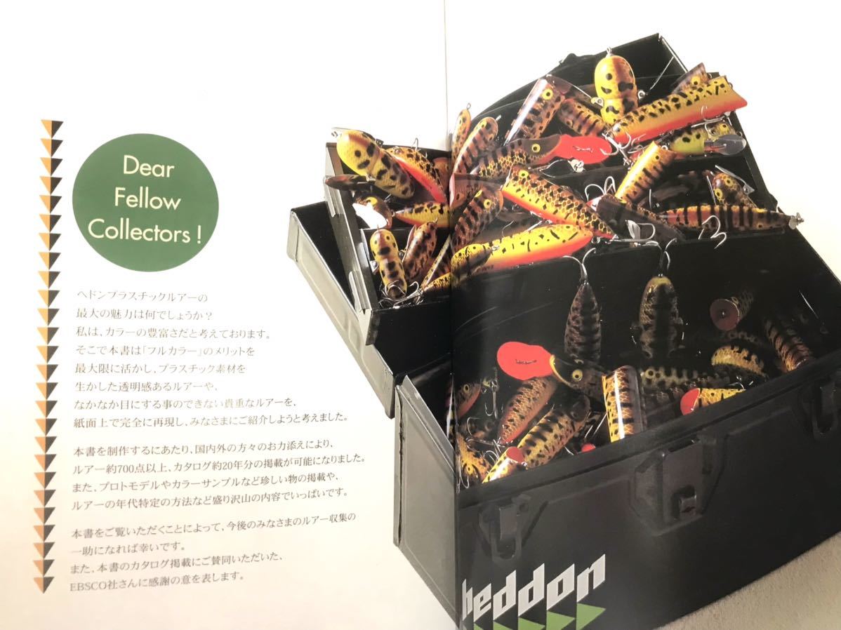 へドン プラスティック コレクティブ 1st HEDDON ヘドン プラスチック