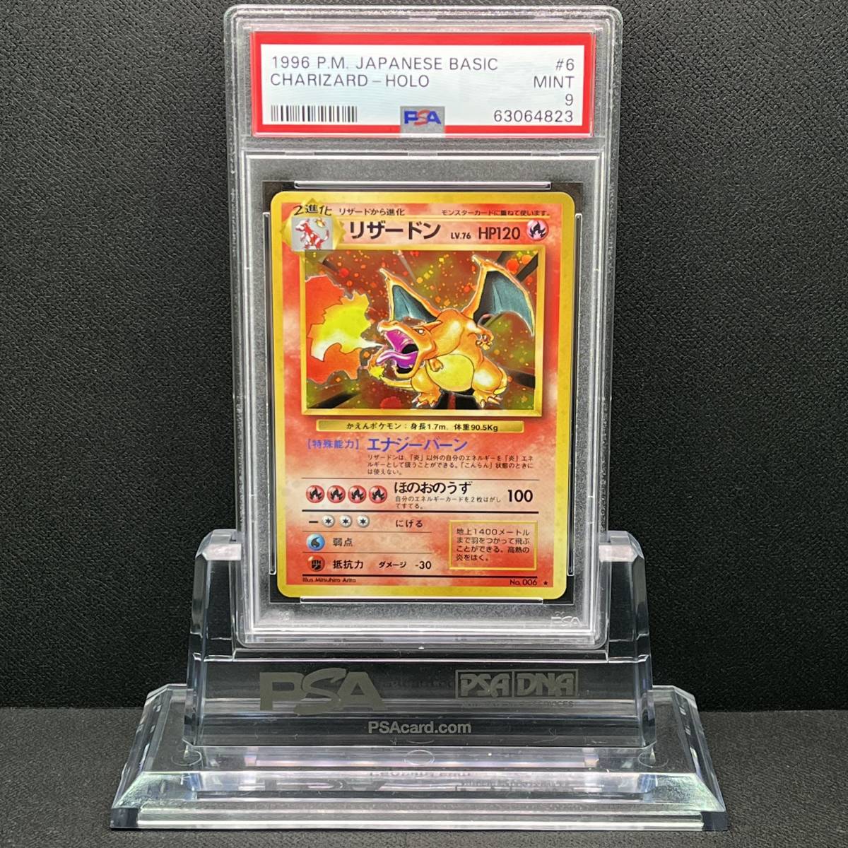 Yahoo!オークション - PSA 9 MINT Charizard 1996 Basic リザードン 初