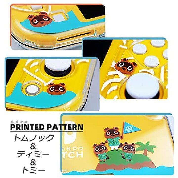 Nintendo Switch Lite あつ森 ケース カバー どうぶつの森 スイッチ
