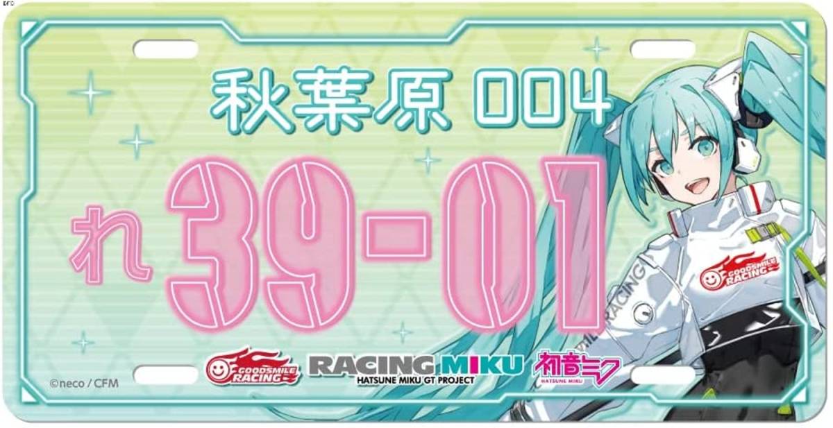 アルミプレート 初音 レーシングミク 2022Ver ナンバープレート風