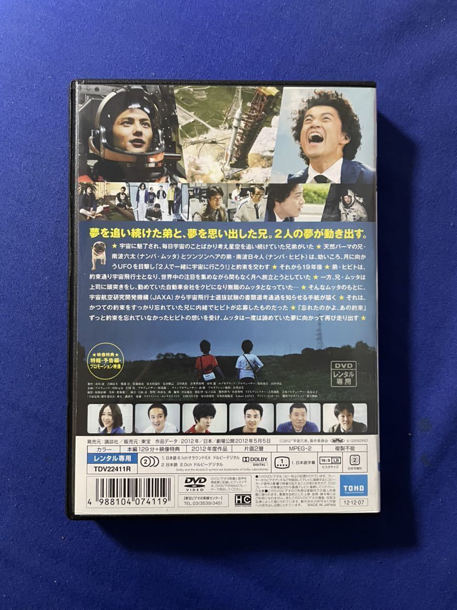 送料無料 宇宙兄弟 コミック全巻セット 1～41巻 実写映画DVD・小栗旬