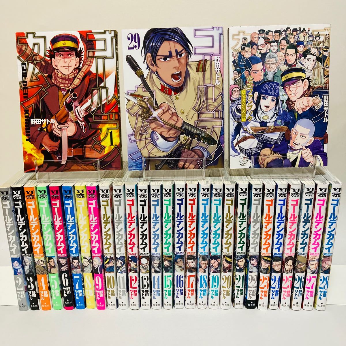 ゴールデンカムイ 既刊 全巻 1〜29巻+公式ファンブック 野田サトル