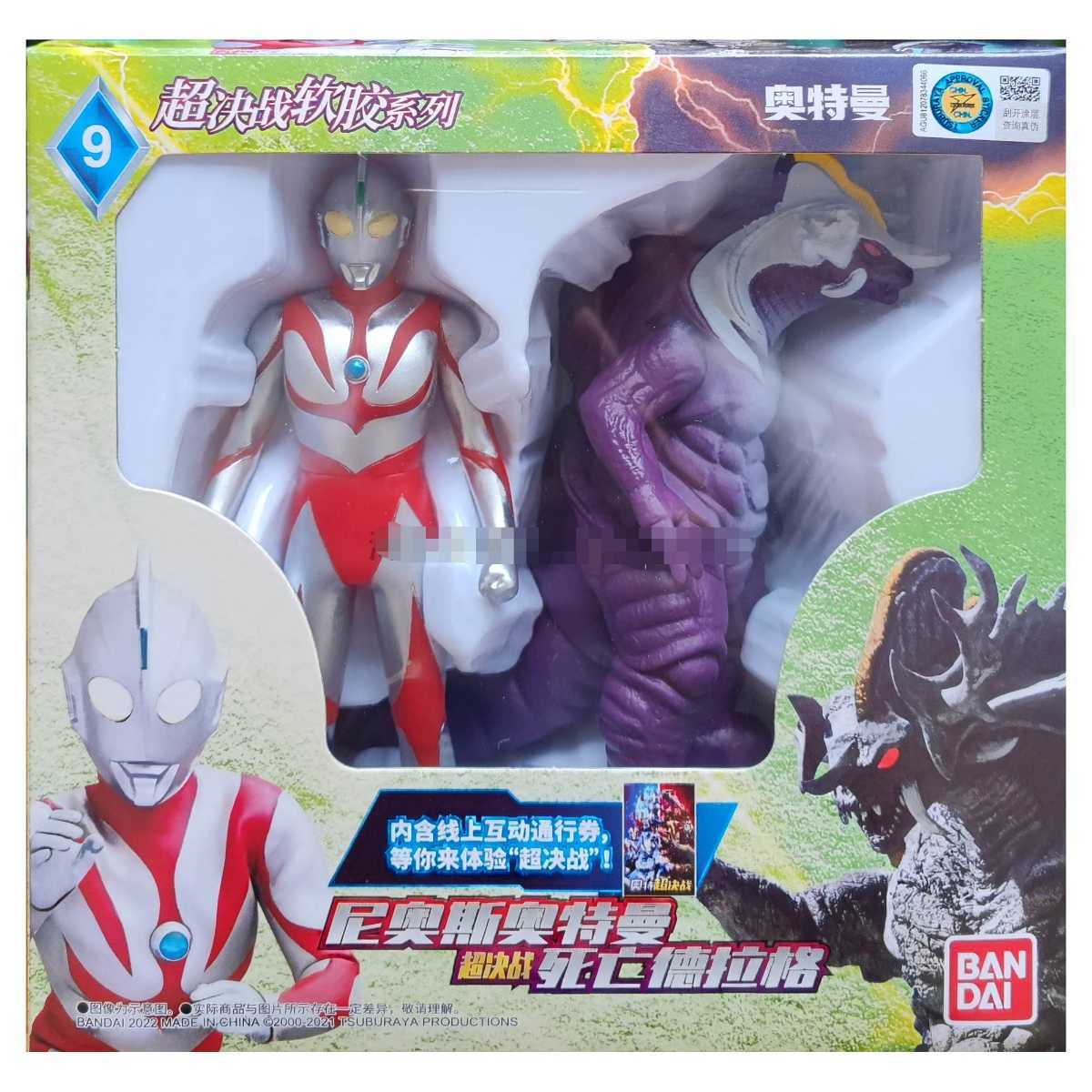 Yahoo!オークション - 中国バンダイ ウルトラヒーロー 怪獣 500シリー