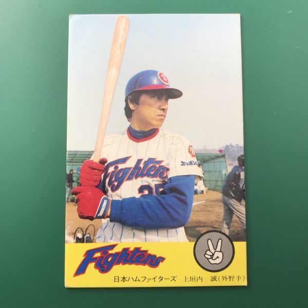 ニッポンハムホームランソーセージカード 大沢啓二 日本ハム