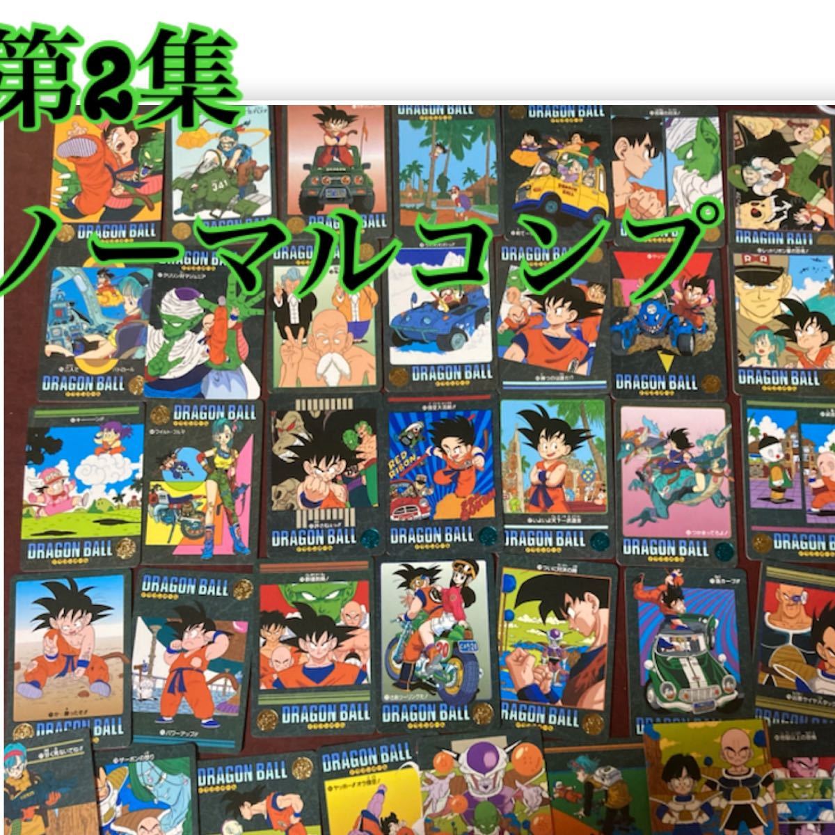 Yahoo!オークション - 1円スタート ドラゴンボール ビジュアルアドベン