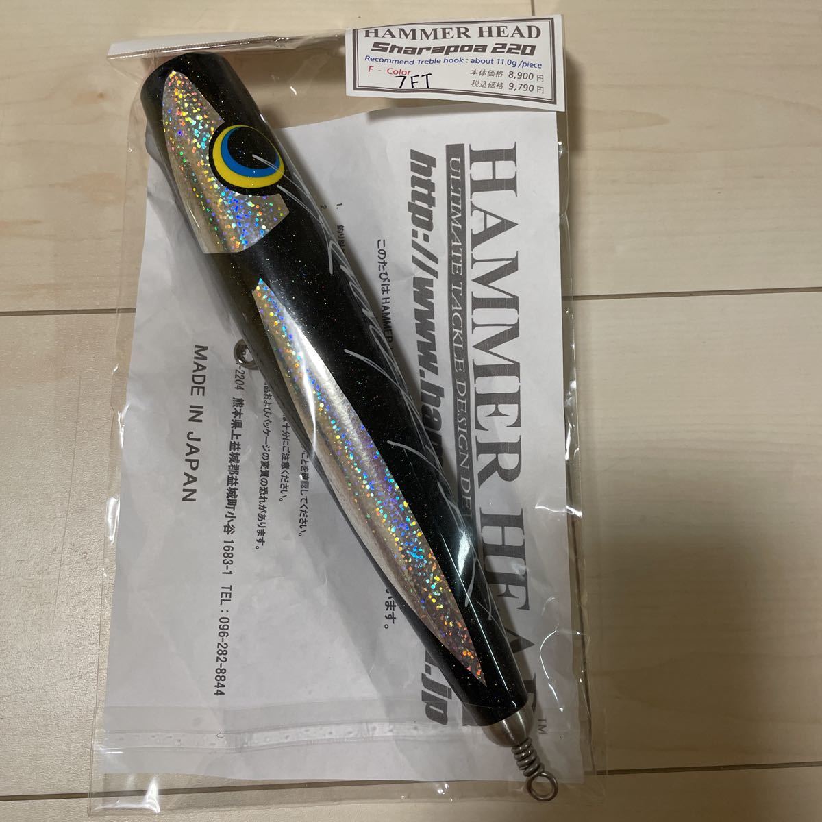 ハンマーヘッド シャラポア220R 【公式通販】