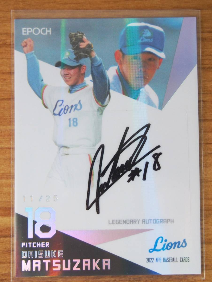 Yahoo!オークション - EPOCH 2022 松坂大輔 直筆サイン入り NPB プ