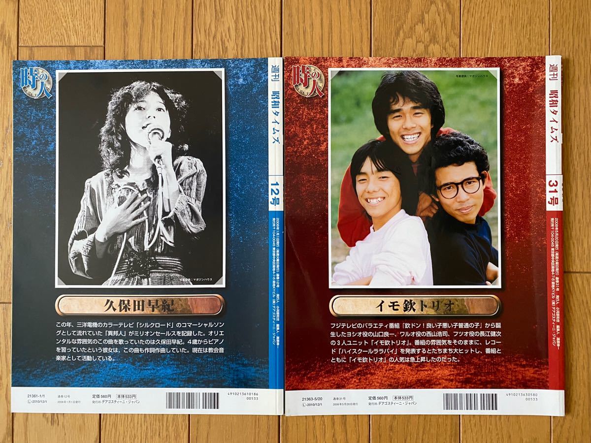 昭和タイムズ～64年の記録と記憶～ 計10冊セット｜Yahoo!フリマ