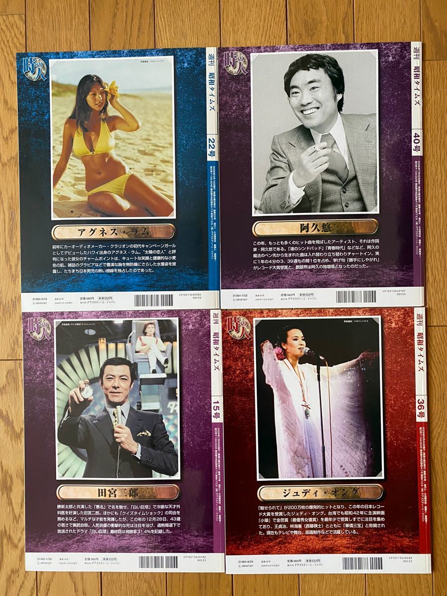 昭和タイムズ～64年の記録と記憶～ 計10冊セット｜Yahoo!フリマ