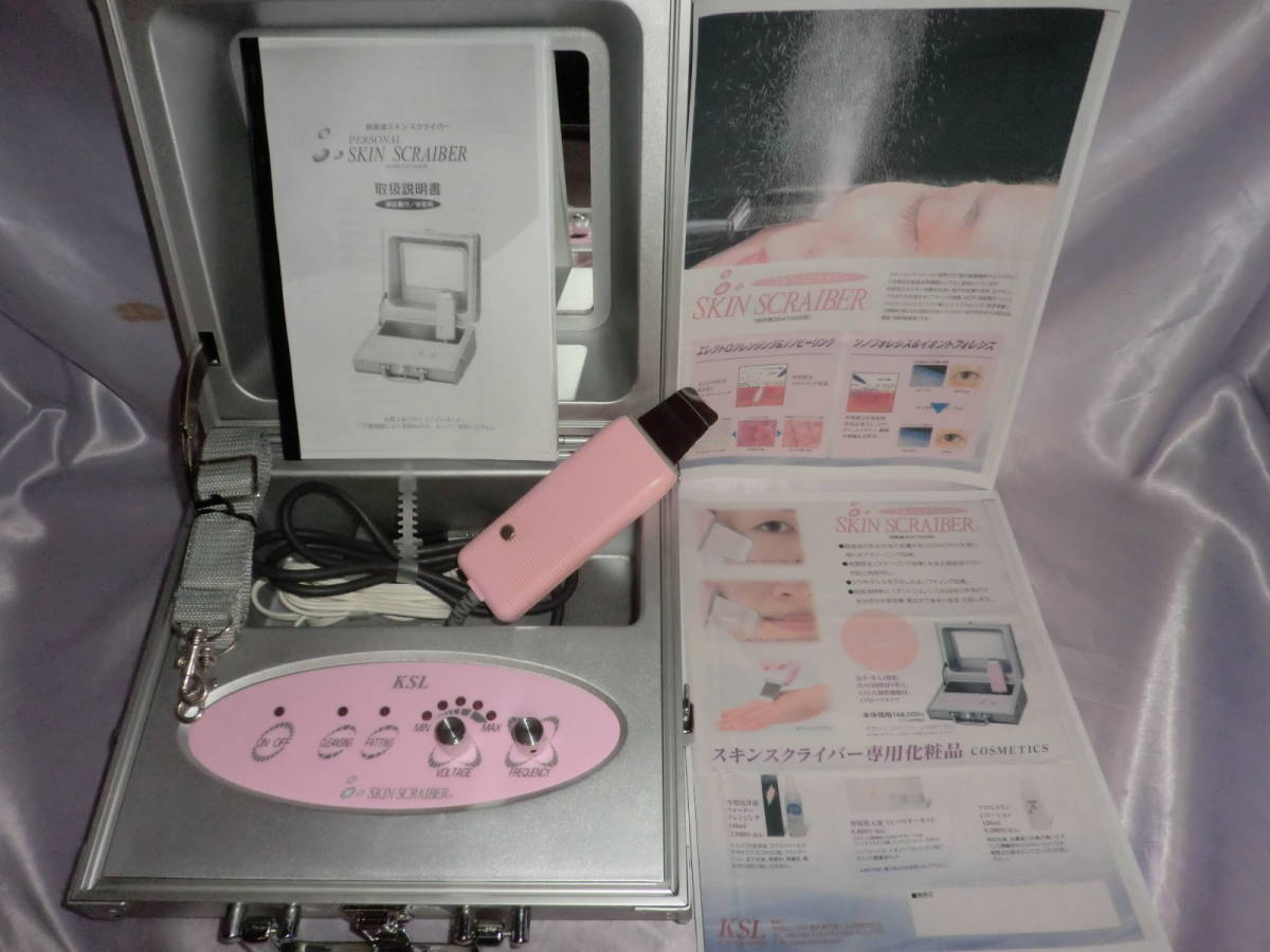 希少】KSLスキンスクライバー 鹿児島超音波総合研究所 【公式通販】