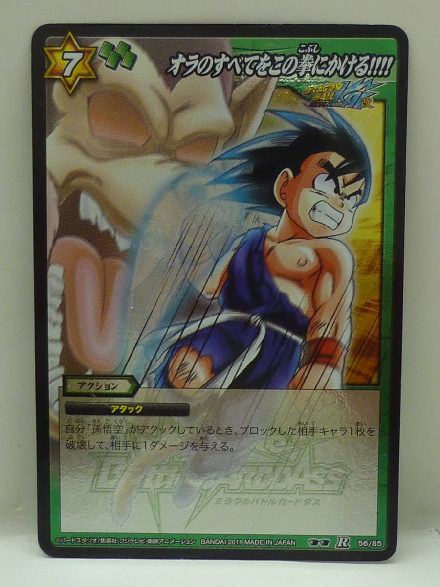 Yahoo!オークション - 6m6e4A バンダイ ミラクルバトルカードダス ミラ