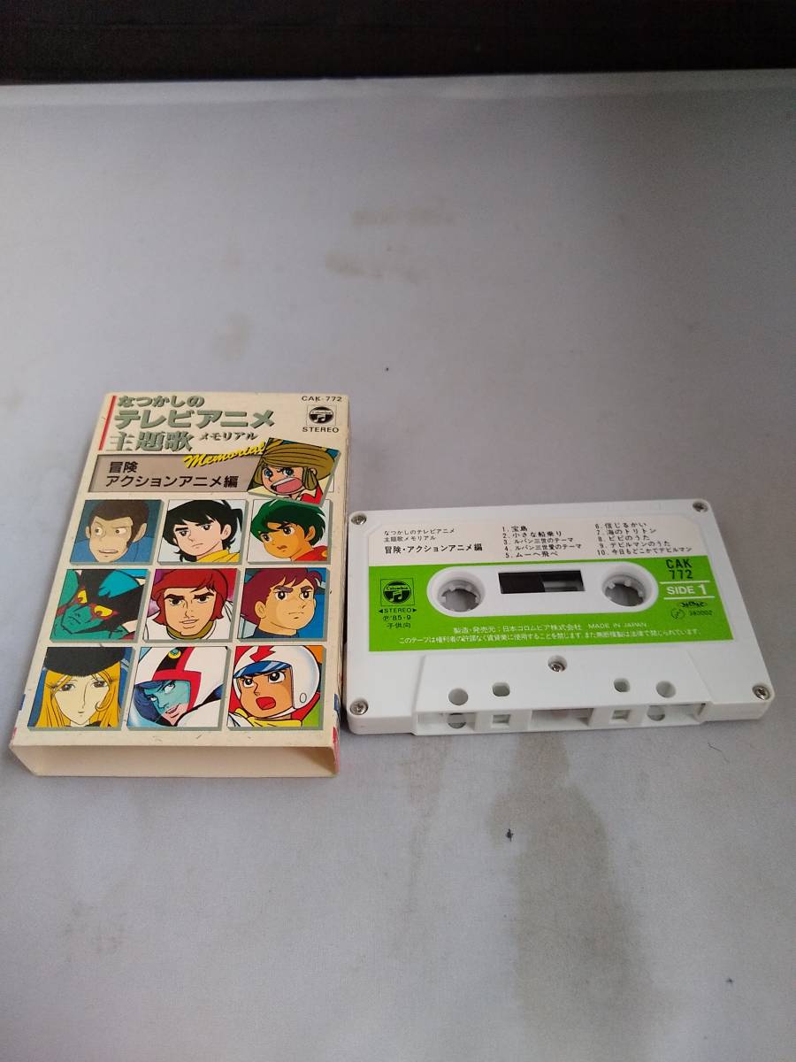 Yahoo!オークション - T1744 カセットテープ なつかしのテレビアニメ主