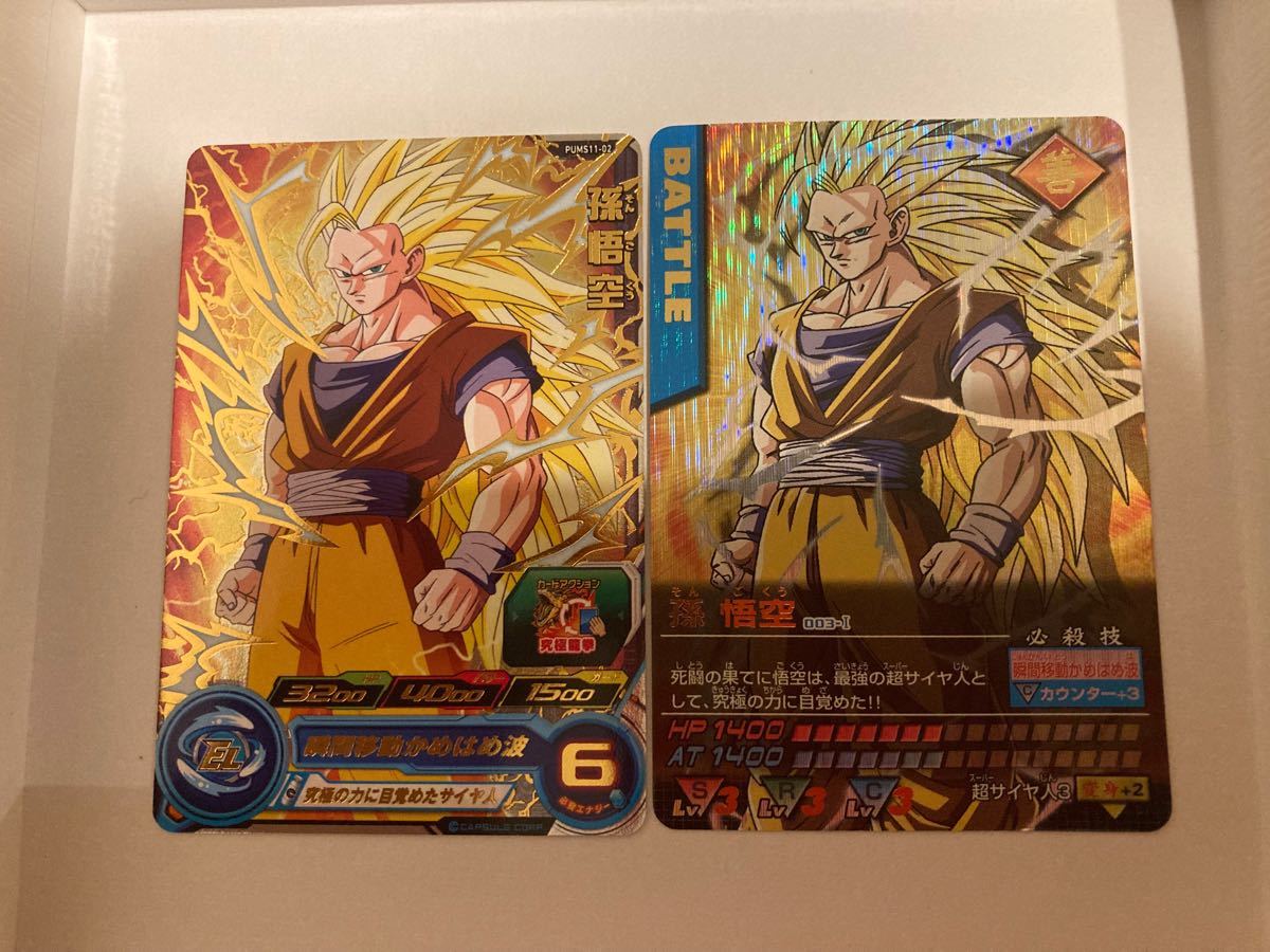 孫悟空3 爆レア ドラゴンボールデータカードダス ドラゴンボール