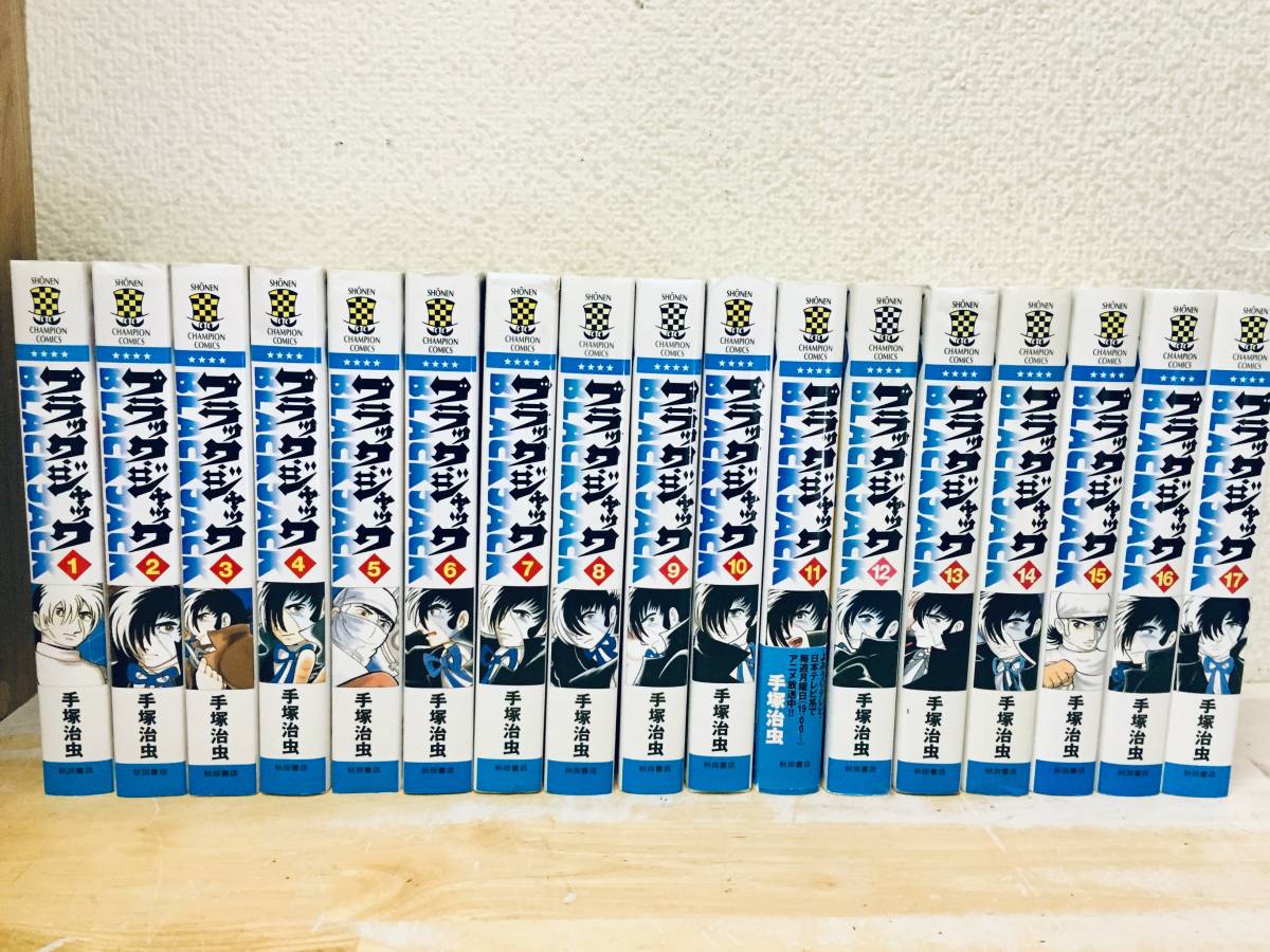 ブラックジャック 新装版 全17巻 手塚治虫/秋田書店 全巻セット｜Yahoo
