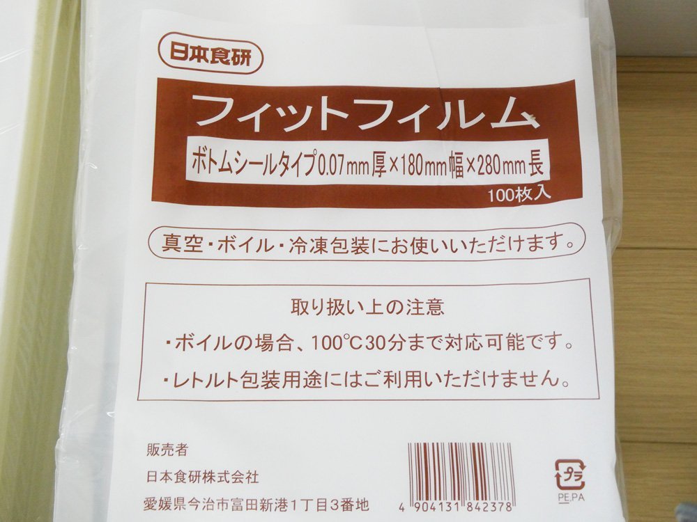 Yahoo!オークション - 未使用大量 日本食研 フィットフィルム ボトム