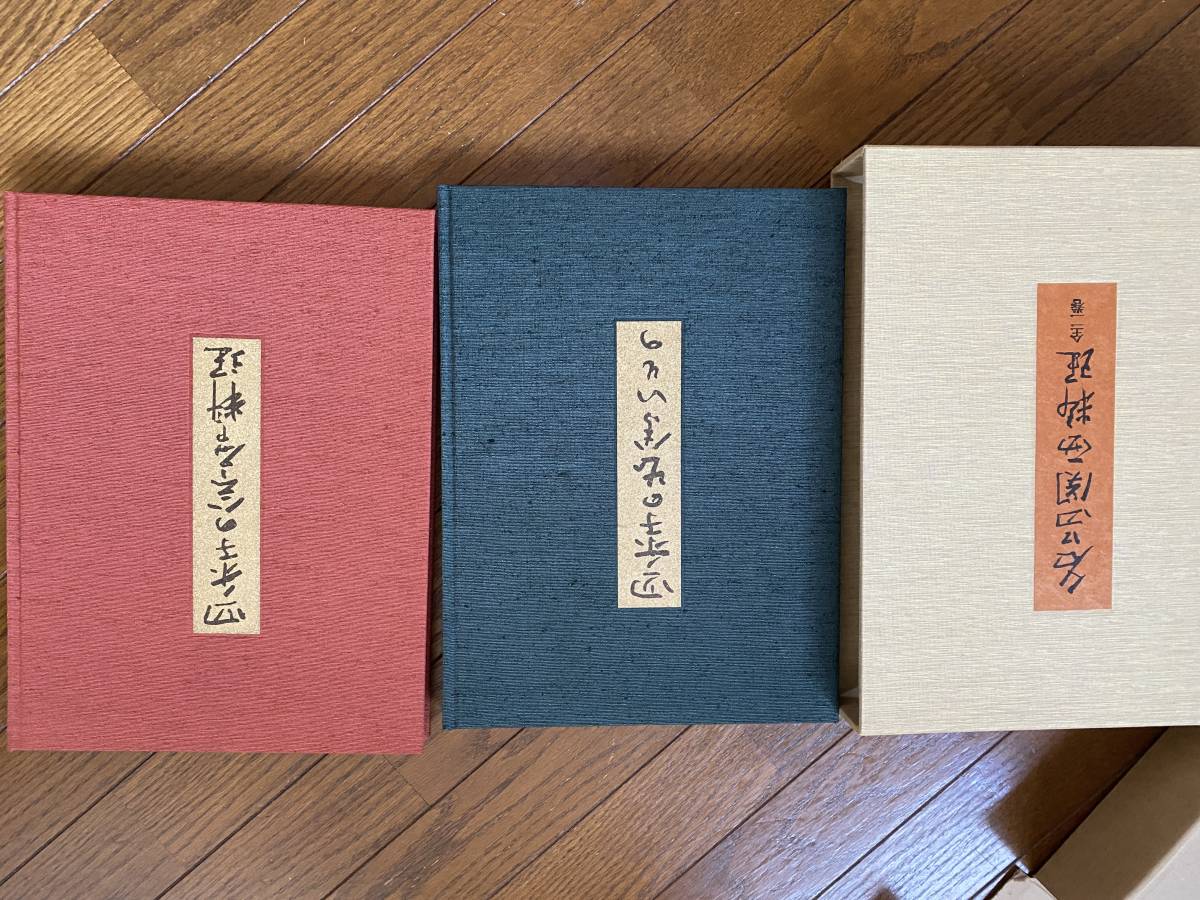 後藤金吉【名品関西料理 全2巻/昭和59年・婦人画報社/定価60,000円