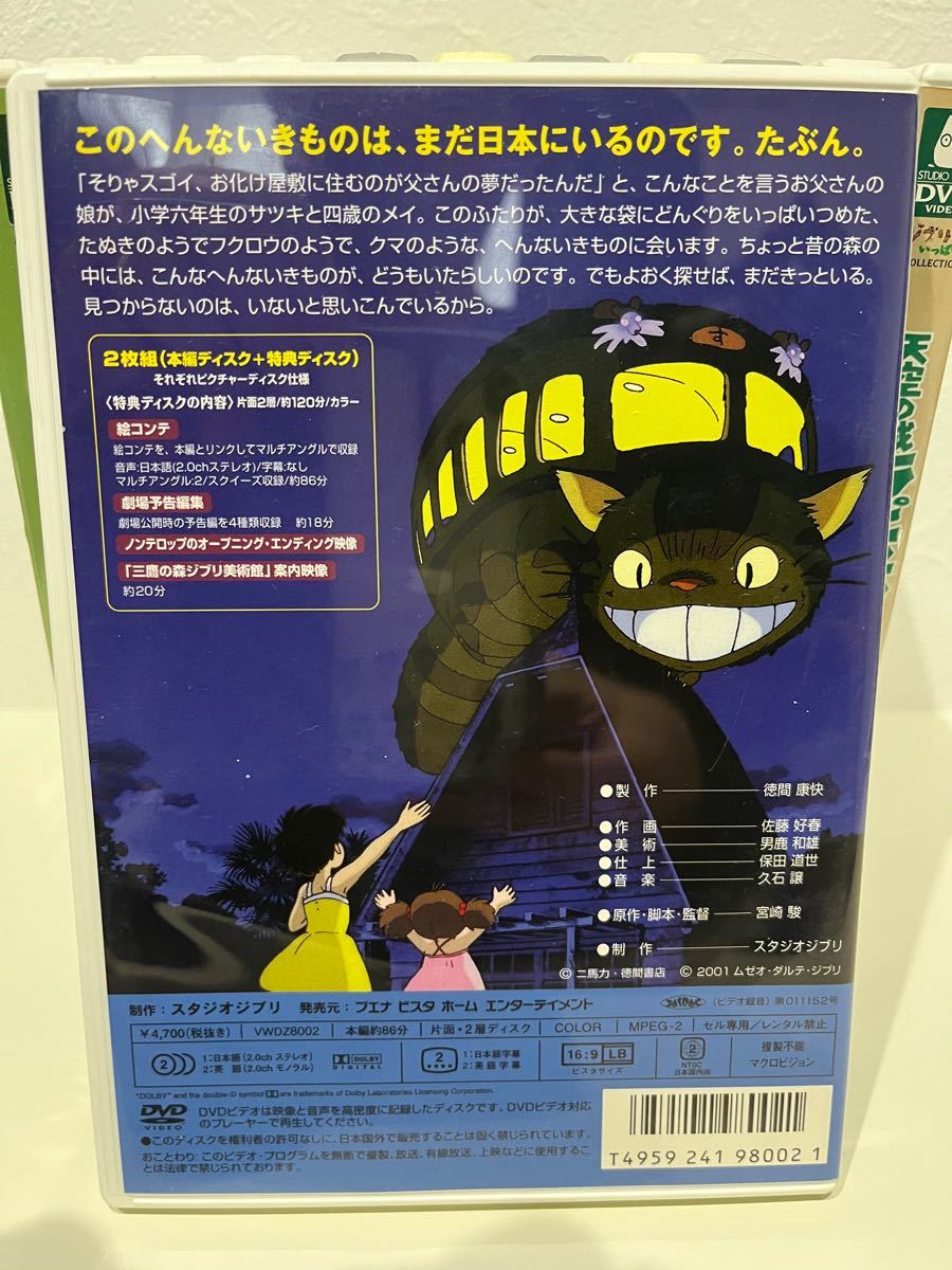 ジブリがいっぱいコレクションDVD11枚セット（本編＋特典ディスク