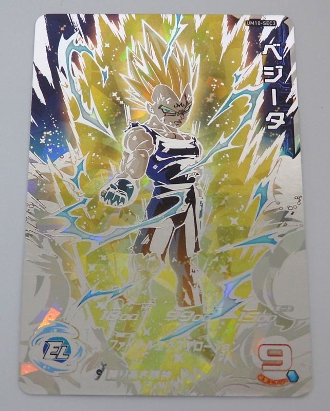 ドラゴンボールヒーローズ UMC10-SEC3 ベジータ 台湾版 PSA10