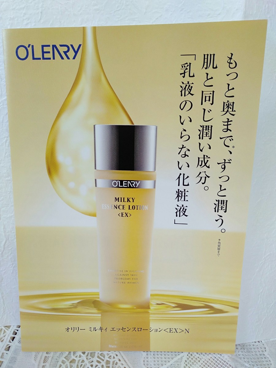 オリリー ミルキィ エッセンスローション EX N 100ml 2本セット