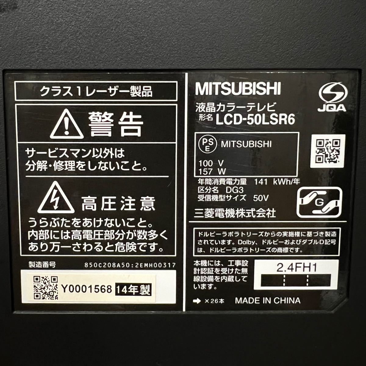 三菱 50V型 ブルーレイ&HDD 2TB 内蔵 液晶テレビ LCD-50LSR6｜Yahoo