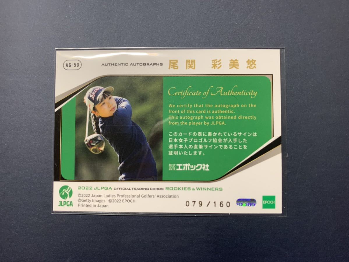Yahoo!オークション - 尾関彩美悠 直筆サインカード EPOCH 2022 JLPGA