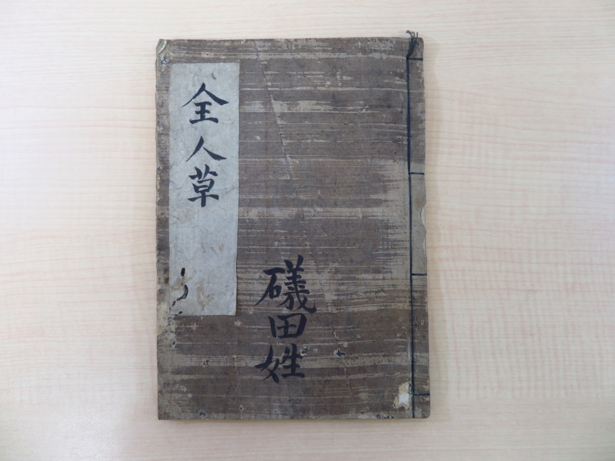 中村聡子同人誌「FAVORITE DEAR 純白の預言者 設定集」フェイバリット