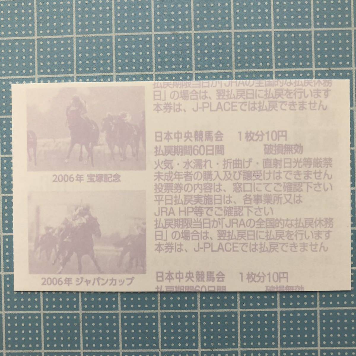 ディープインパクト メモリアル馬券】第39回ジャパンカップ スワーヴ