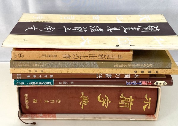 楚汉简帛书典 楚漢簡帛書典 楚汉简帛书典 楚漢簡帛書典 楚汉简帛书典