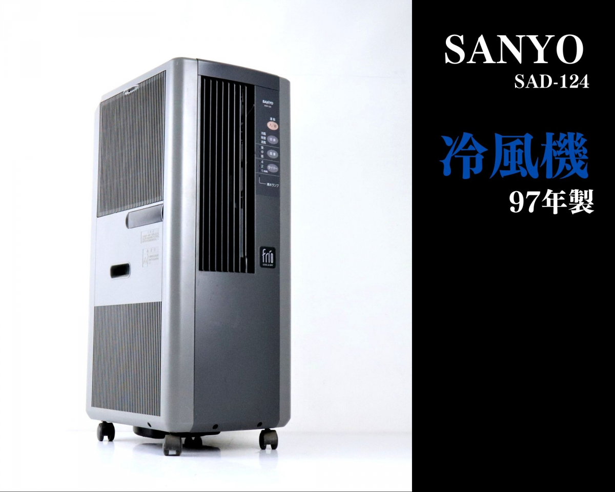 Yahoo!オークション - 【動作OK】 SANYO SAD-124 三洋電機 冷風機 除湿