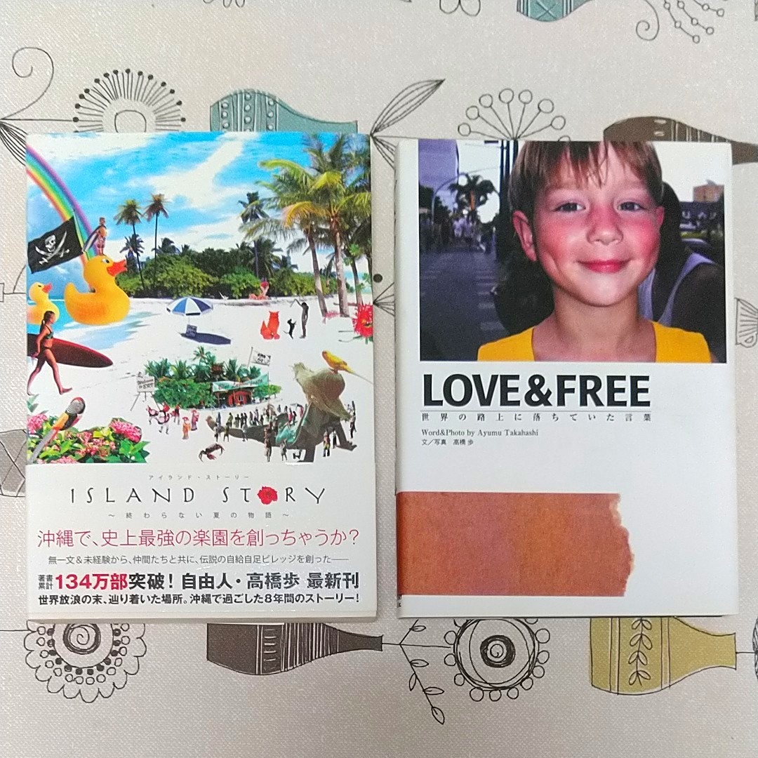 高橋歩】本 書籍 10冊セット｜Yahoo!フリマ（旧PayPayフリマ）