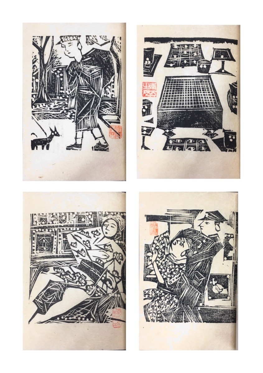 Yahoo!オークション - 棟方志功手摺木版画11葉 江戸川乱歩直筆署名『犯