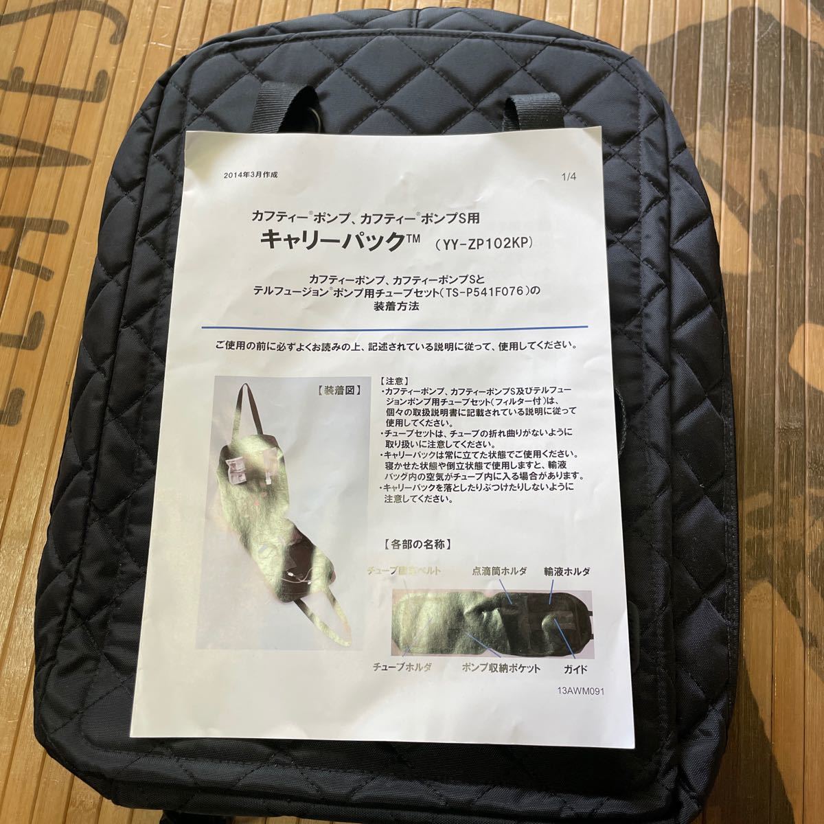 カフティーポンプ カフティーポンプS用 キャリーバッグ( yy-zp102kp