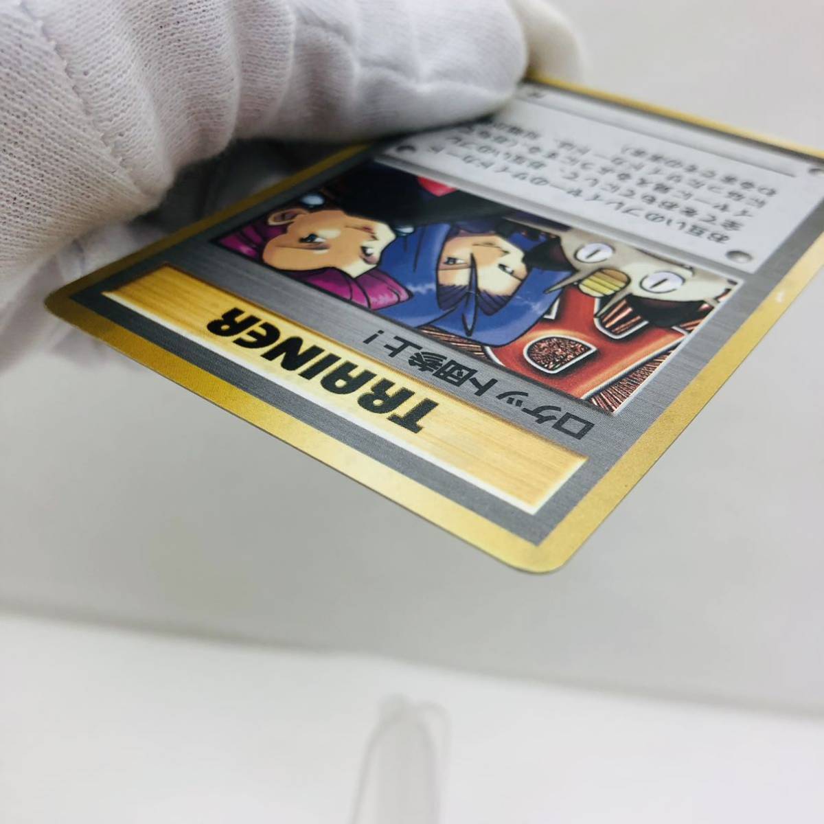 ポケモンカード 旧裏面 旧裏 ロケット団参上｜Yahoo!フリマ（旧PayPay