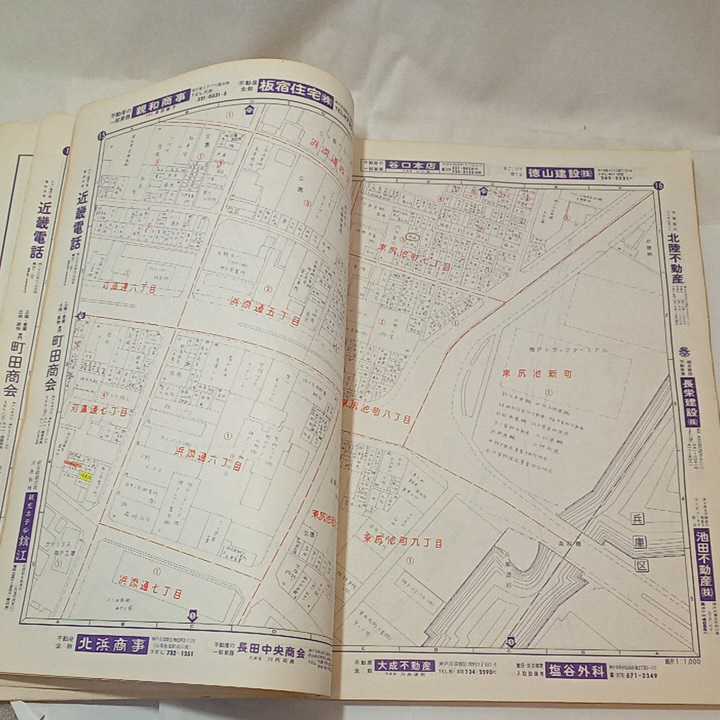 zaa-m1a ゼンリン住宅地図1980年 兵庫県神戸市長田区｜Yahoo!フリマ