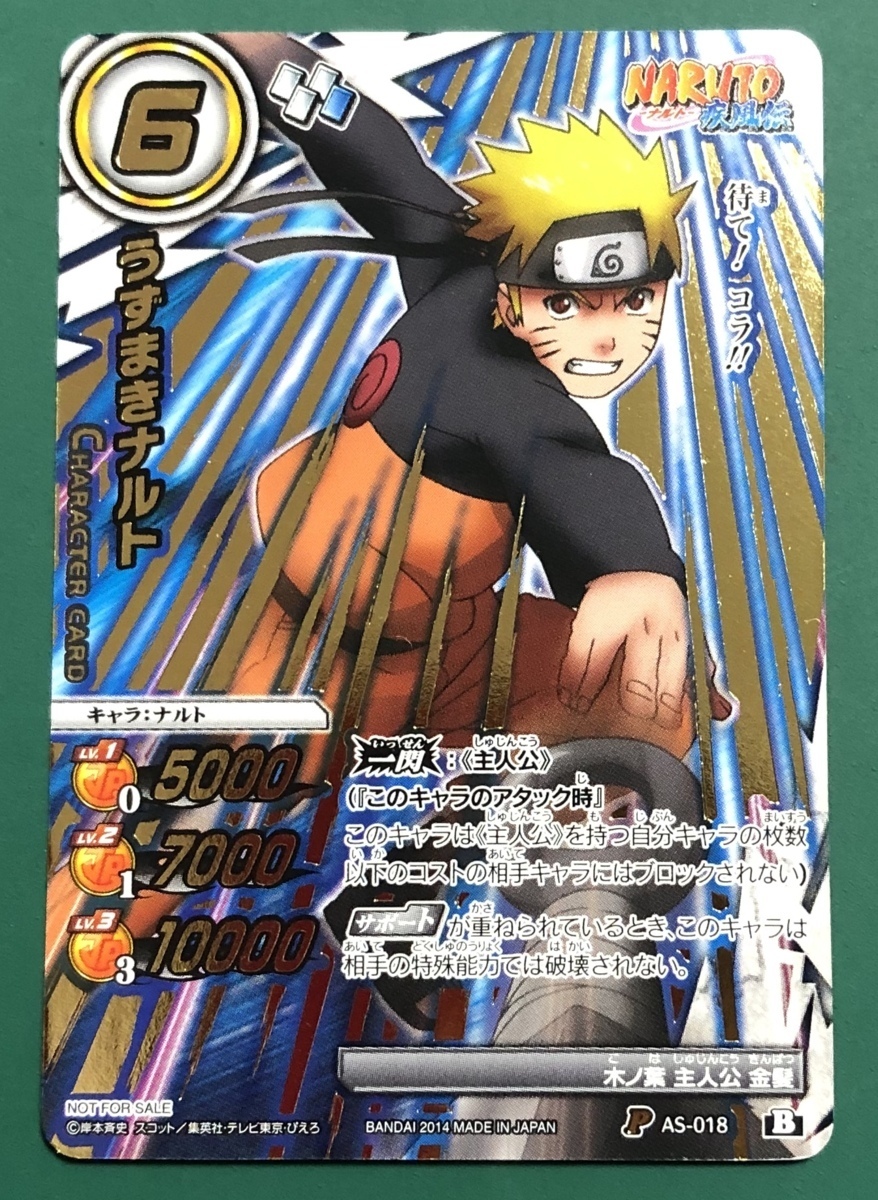 ミラバト NARUTO うちはオビト NARUTOカード NARUTOカード ミラバト