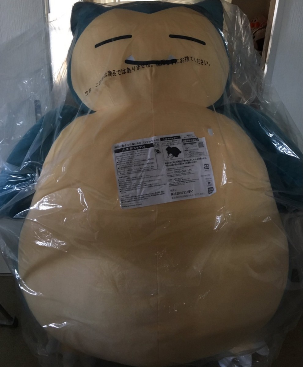 絶対に起きられないカビゴンクッション 公式品 新品｜Yahoo!フリマ（旧