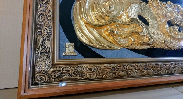 Yahoo!オークション - 【希少】 松庵 純金純銀鍍金 昇龍 額装 飾物 縁