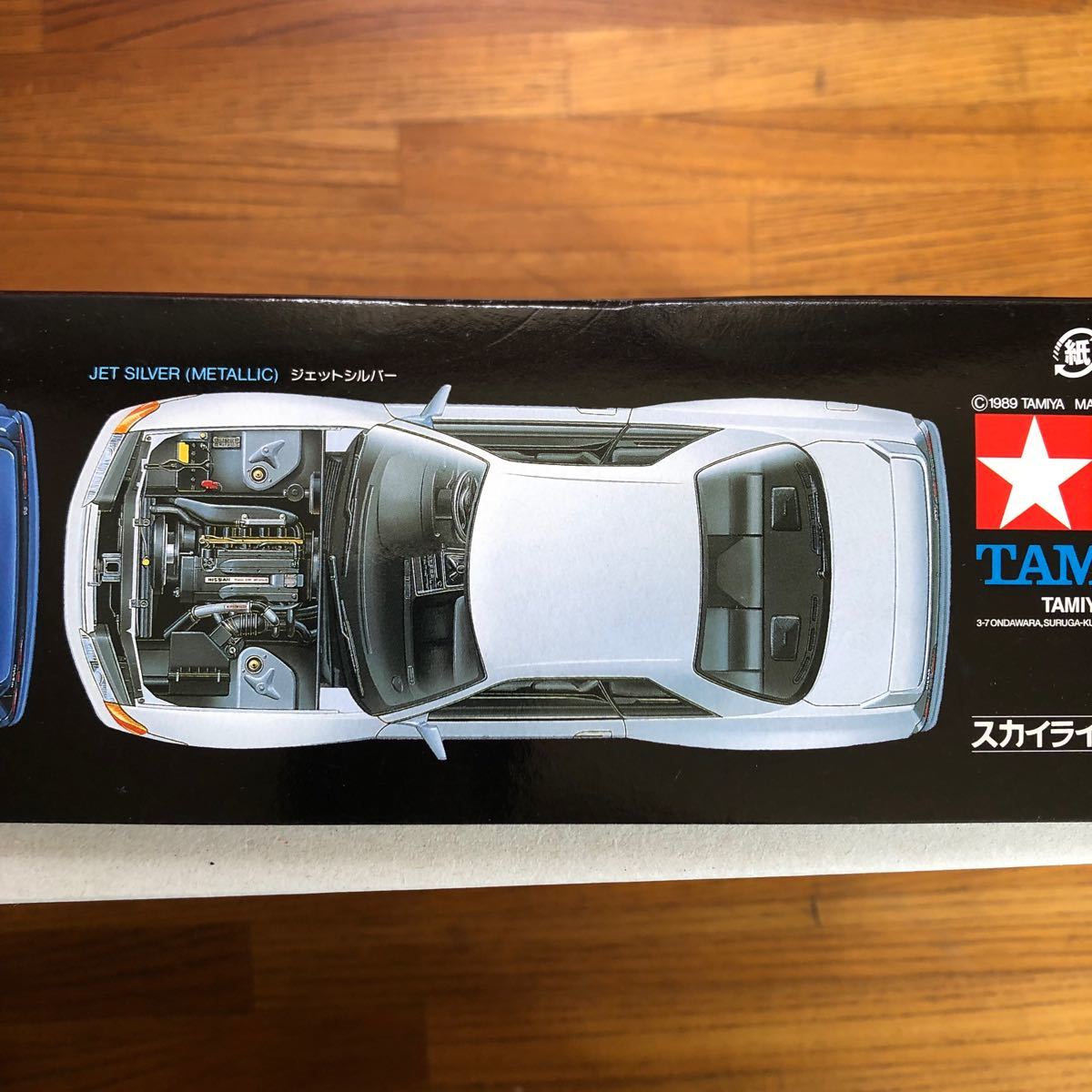 プラモデル 車 未組立 タミヤ 1/24 スカイラインGT-R｜Yahoo!フリマ