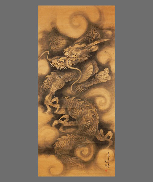 模写】掛軸松村呉春龍と人物桐箱付き掛け軸骨董品