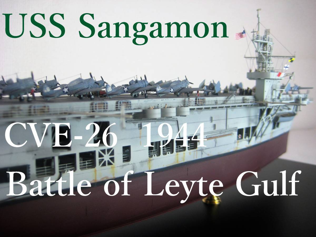 Yahoo!オークション - 1/350 米国海軍護衛空母 「サンガモン CVE-26」1