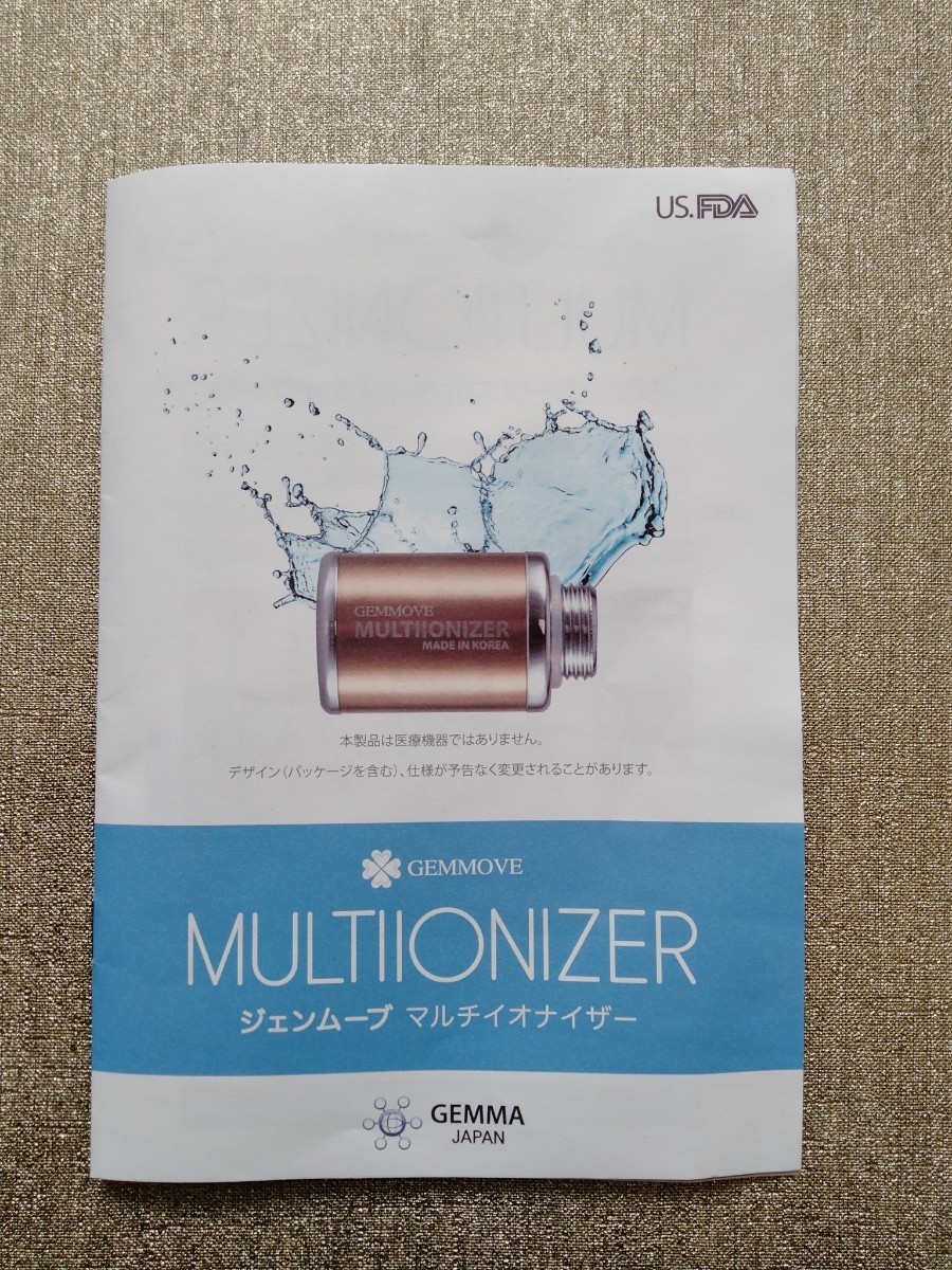 ジェンマジャパン マルチイオナイザー シャワーヘッド 新品 未開封