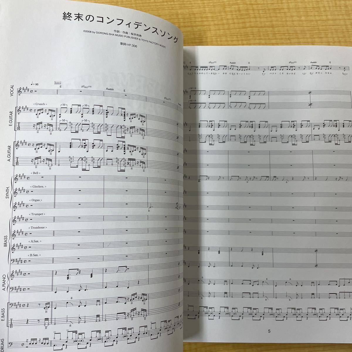 Yahoo!オークション - Mr.Children バンドスコア SUPERMARKET FANTASY