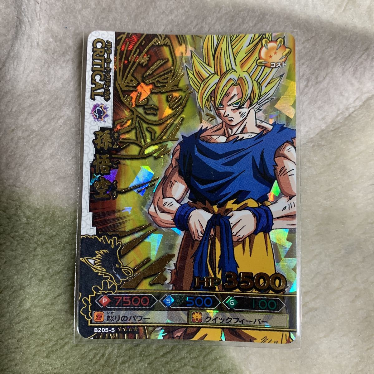 Yahoo!オークション - ドラゴンボール改 ドラゴンバトラーズ第5弾 爆レ